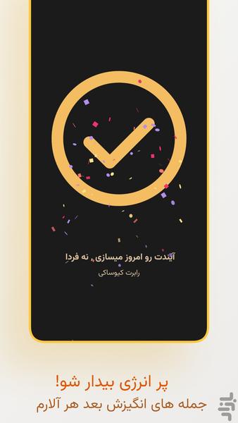 Wakee | Smart alarm app ! - Image screenshot of android app