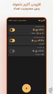 وِیکی | آلارم چالش دار - عکس برنامه موبایلی اندروید