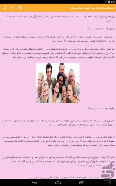 قبل خواستگاری تا ازدواج و بارداری - عکس برنامه موبایلی اندروید