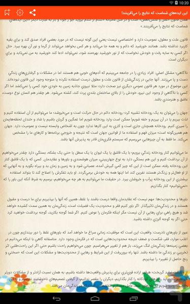 کاریابی ،پرورش شترمرغ و ماهی و قارچ - عکس برنامه موبایلی اندروید