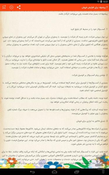 کاریابی ،پرورش شترمرغ و ماهی و قارچ - عکس برنامه موبایلی اندروید