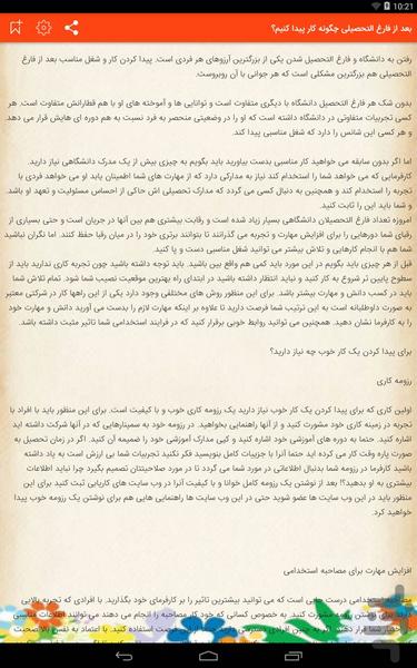 کاریابی ،پرورش شترمرغ و ماهی و قارچ - عکس برنامه موبایلی اندروید