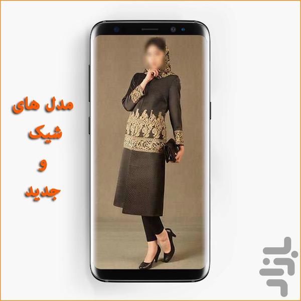 آموزش خیاطی گام به گام مدل های جدید - عکس برنامه موبایلی اندروید