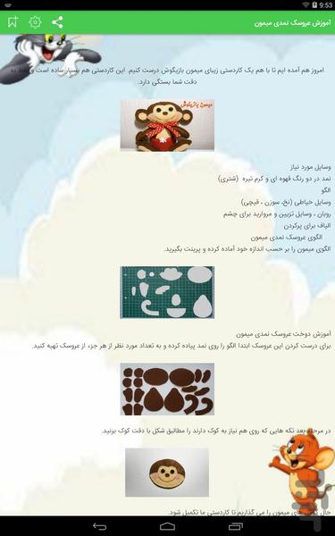 آموزش بازی و سرگرمی کودک - عکس برنامه موبایلی اندروید