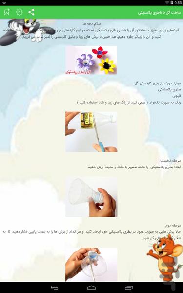 آموزش بازی و سرگرمی کودک - عکس برنامه موبایلی اندروید