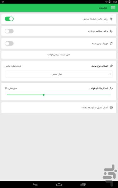 آموزش بازی و سرگرمی کودک - عکس برنامه موبایلی اندروید