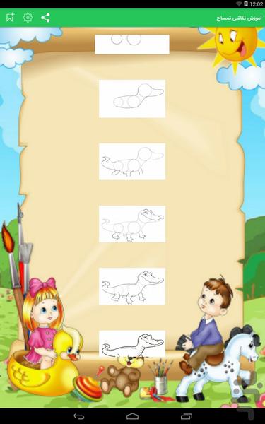 آموزش بازی و سرگرمی کودک - عکس برنامه موبایلی اندروید