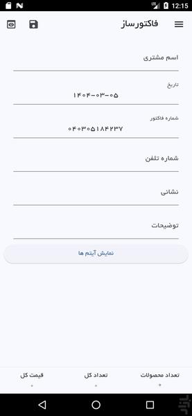 faktor saz - Image screenshot of android app