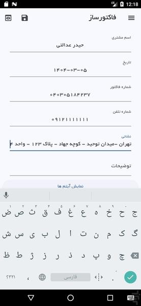 faktor saz - Image screenshot of android app
