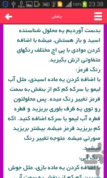 color food - Image screenshot of android app