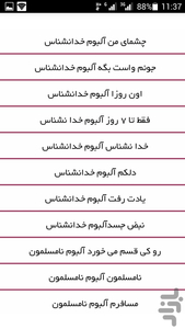 علی عبدالمالکی - عکس برنامه موبایلی اندروید