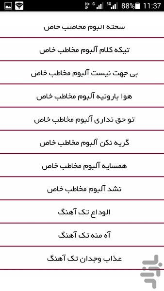 علی عبدالمالکی - عکس برنامه موبایلی اندروید