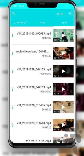 ویدیو پلیر - پخش کننده ویدیو - عکس برنامه موبایلی اندروید