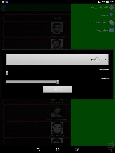 yad yaran - Image screenshot of android app