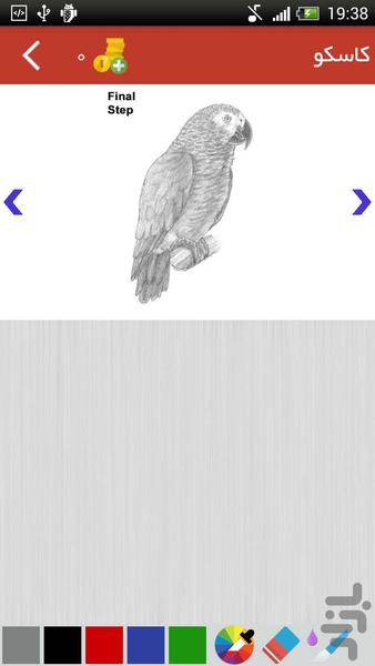 Painting is easy - Image screenshot of android app