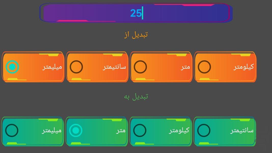 تبدیل واحد - عکس برنامه موبایلی اندروید