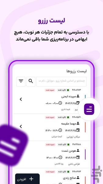 پلنوین-دستیار نوبتدهی مراکز زیبایی - عکس برنامه موبایلی اندروید