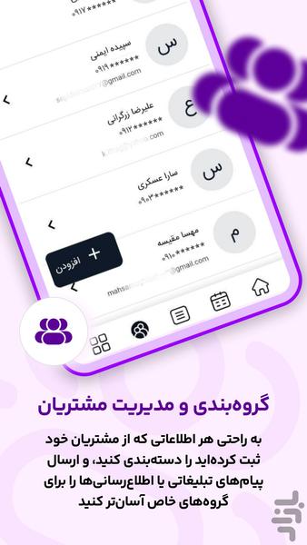 پلنوین-دستیار نوبتدهی مراکز زیبایی - عکس برنامه موبایلی اندروید