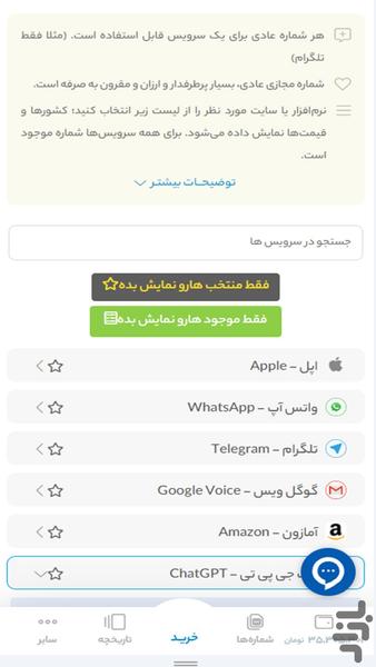 علی بابا - صرافی ارز دیجیتال - عکس برنامه موبایلی اندروید