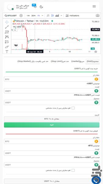 صرافی علی بابا - عکس برنامه موبایلی اندروید