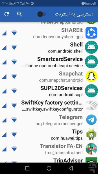 دسترسی به اینترنت - Image screenshot of android app