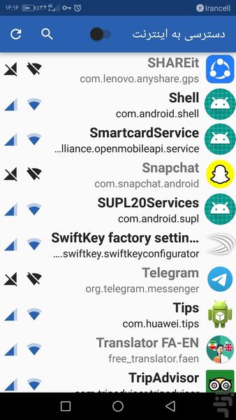 دسترسی به اینترنت - Image screenshot of android app