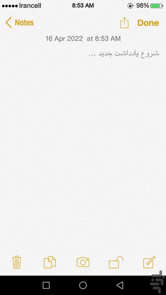 دفترچه یادداشت آیفون - Image screenshot of android app