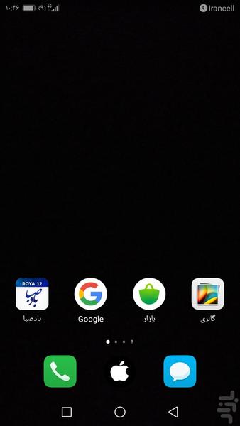 قفل سریع - Image screenshot of android app
