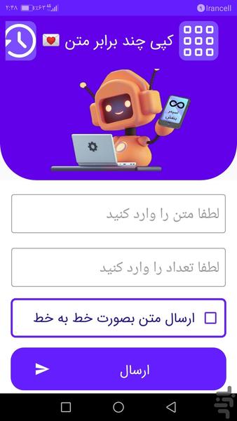 کپی چند برابر متن - Image screenshot of android app