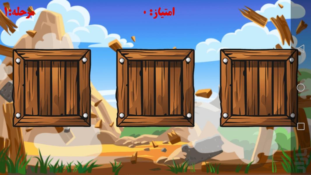 قایم موشک کاکا سنگی 🗿 - Gameplay image of android game