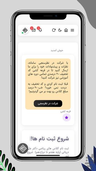 Ali Daryaei - Image screenshot of android app