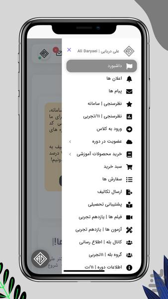 Ali Daryaei - Image screenshot of android app