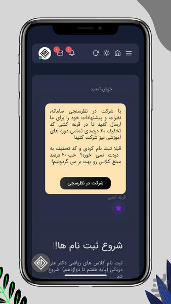 Ali Daryaei - Image screenshot of android app