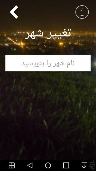 AboHava Weather App - Image screenshot of android app