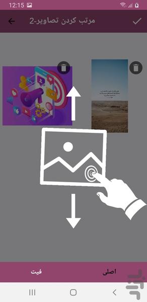 فيلم ساز پيشرفته - Image screenshot of android app