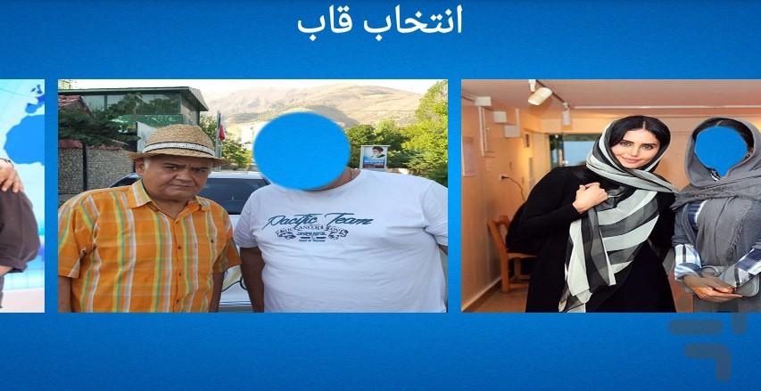 سلفی با بازیگران - Image screenshot of android app