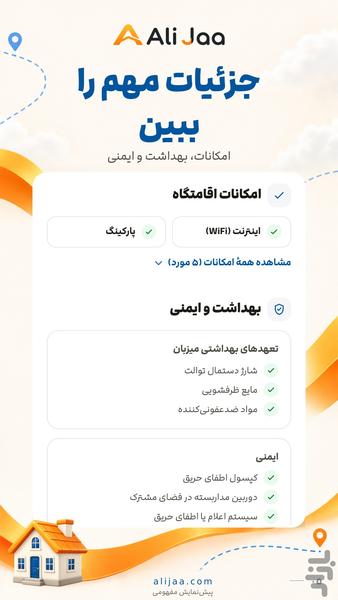 علی جا | اجاره ویلا، کلبه و سوئیت - عکس برنامه موبایلی اندروید