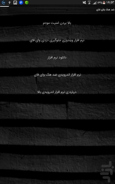 ترفندکده+ممبر+کد+روت - عکس برنامه موبایلی اندروید