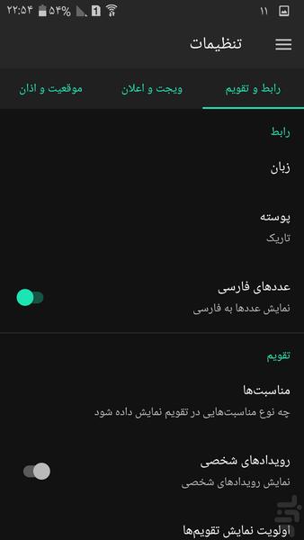 Persian Calendar - Image screenshot of android app