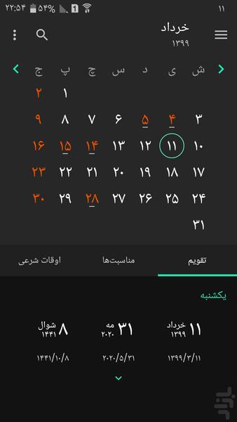 Persian Calendar - Image screenshot of android app