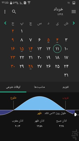 Persian Calendar - Image screenshot of android app