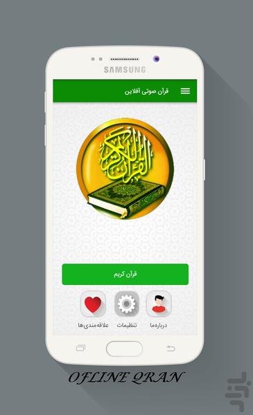 qran - Image screenshot of android app