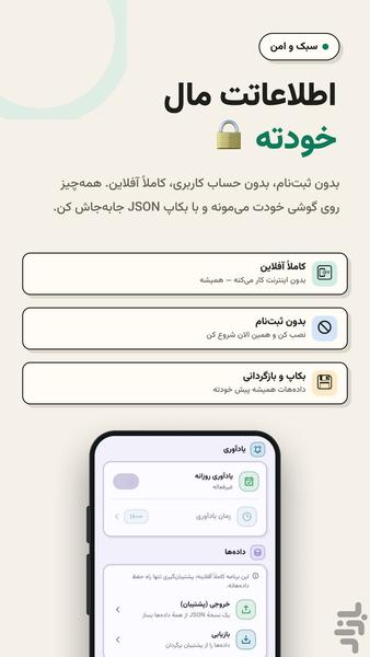 modam - Image screenshot of android app