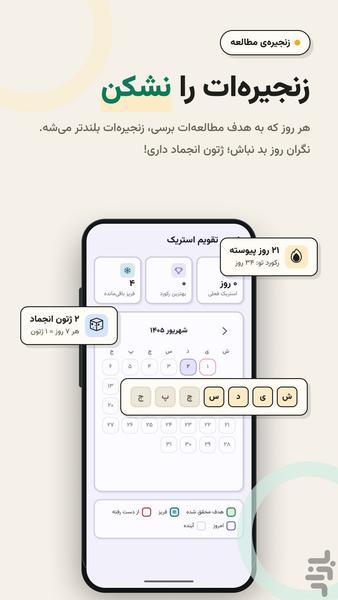 modam - Image screenshot of android app