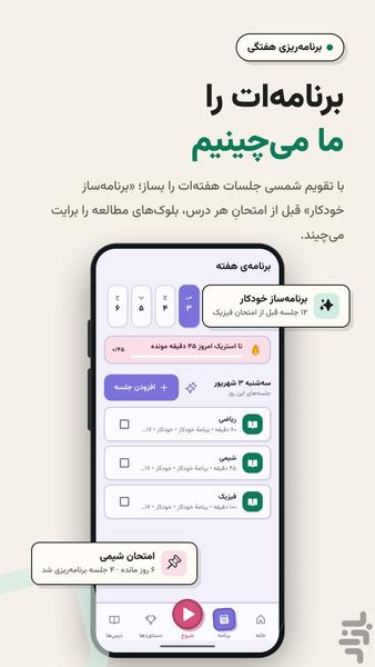 modam - Image screenshot of android app