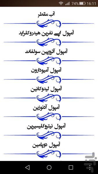 ترالی اورژانس - عکس برنامه موبایلی اندروید