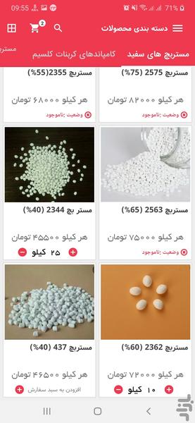 مستربچ - عکس برنامه موبایلی اندروید