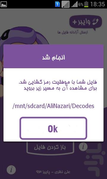 وایبر فایل پلاس( دمو) - Image screenshot of android app