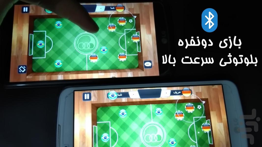 فوتبال بلوتوث - عکس بازی موبایلی اندروید