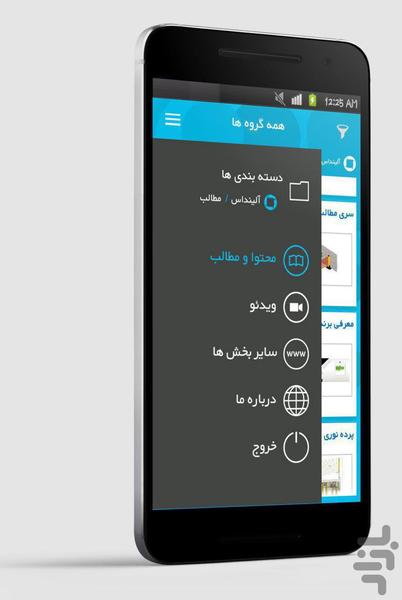 ALINDAS - Image screenshot of android app